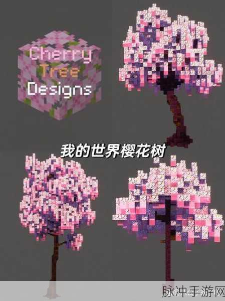 我的世界,解锁粗树种植秘籍,打造绿意盎然的奇幻世界