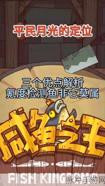 咸鱼翻身不是梦!咸鱼之王6880关终极攻略大揭秘
