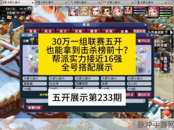 梦幻西游服战冠军荣耀揭秘,丰厚奖励等你拿!