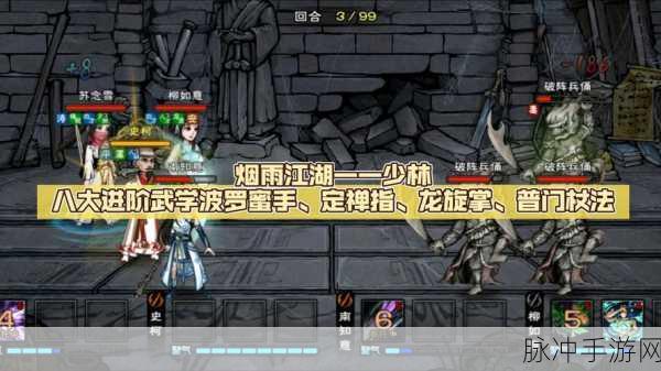 烟雨江湖青蟒刀法,解锁秘术与修炼全攻略