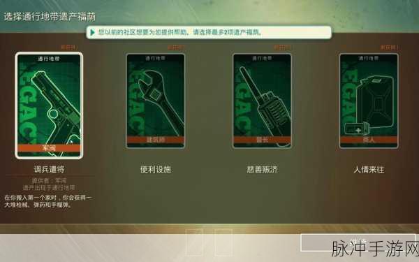 腐烂国度2巨霸版,新手生存指南,打造你的末日帝国