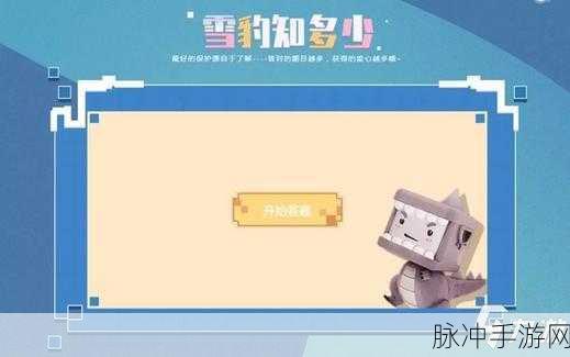 楚留香手游,揭秘雪球球奇遇触发全攻略