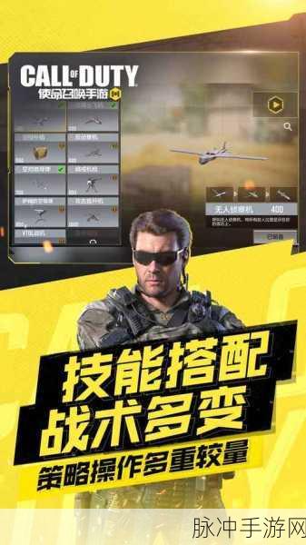 使命召唤手游,掌握空投补给使用技巧,称霸战场