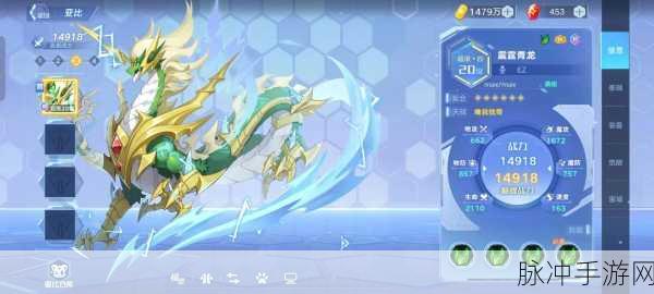 奥拉星手游,上古星龙特性选择深度剖析全攻略