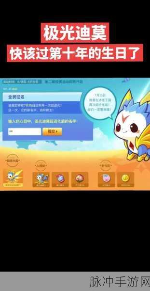 洛克王国迪莫进化揭秘,梦想之光最佳获取时段探索