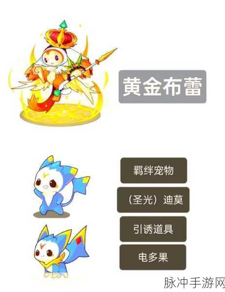 洛克王国迪莫进化揭秘,梦想之光最佳获取时段探索