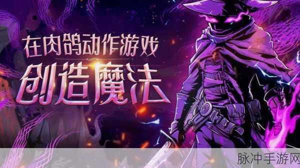 元素大师,解锁魔法对战新纪元,冒险之旅一触即发