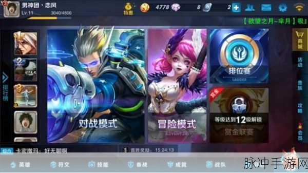 王者荣耀,玩家开机前的心惊胆战,哪些情况最让人头疼?