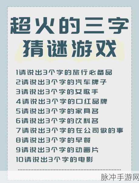 汉字魅力融入地牢探险,精品文字游戏等你来战!