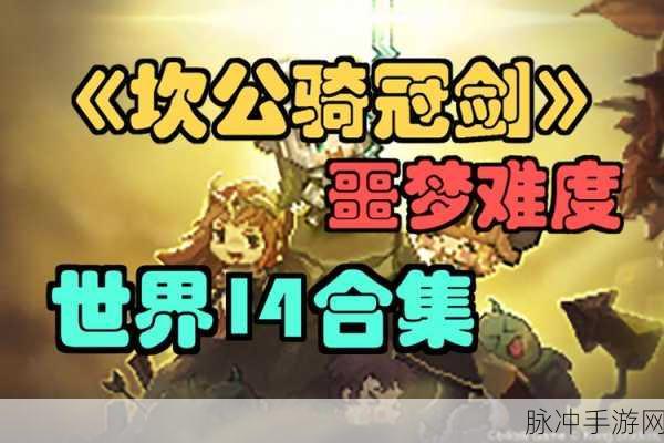 坎公骑冠剑,竞技场币兑换指南,战斗勋章怎么用最划算?