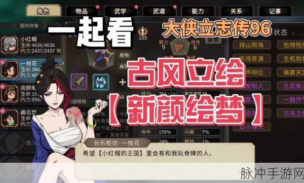 大侠立志传,市井技能飞速提升,经验值获取全攻略