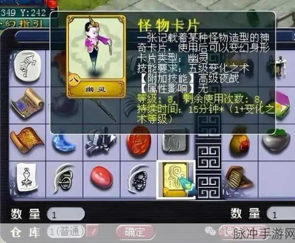 梦幻西游手游,反击变身卡,战斗中的秘密武器