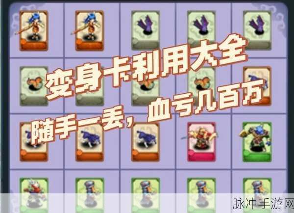 梦幻西游手游,反击变身卡,战斗中的秘密武器