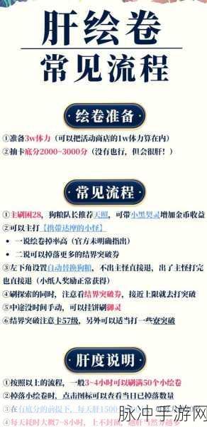 阴阳师,揭秘结界经验的收取秘籍