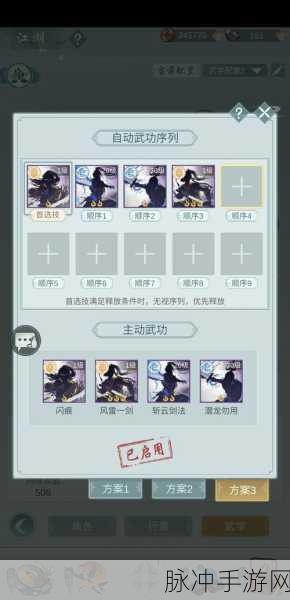 江湖悠悠,无痕武学搭配策略与深度推荐指南