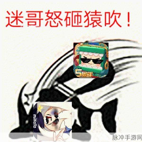 迷你世界新乐趣,表情动作大揭秘,让你的游戏世界活色生香