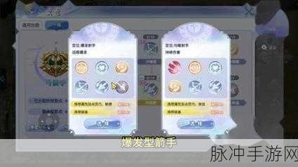 仙境传说RO手游猎人连发弓深度解析