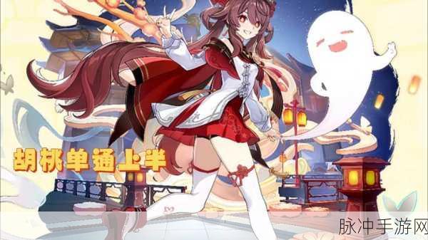 崛地求生胡桃版,原神同人新体验,下载即享极致乐趣
