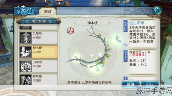 诛仙手游,揭秘妙手回春隐藏任务全攻略
