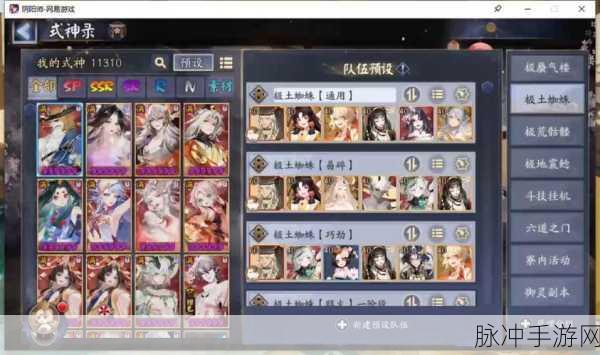 阴阳师式神评分全解析,打造你的最强阵容