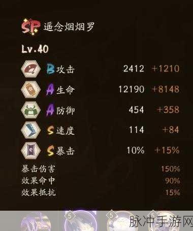 阴阳师式神评分全解析,打造你的最强阵容