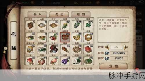 烟雨江湖香蕉获取全攻略,坐标位置与获取技巧