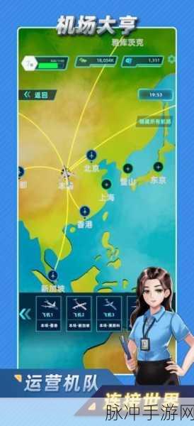 梦幻机场汉化版,打造你的航空帝国,模拟经营新体验