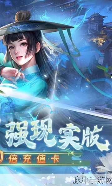 天赋修仙,探索精致3D仙侠世界的奇幻之旅