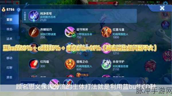 王者荣耀哪吒最新出装及铭文搭配全攻略