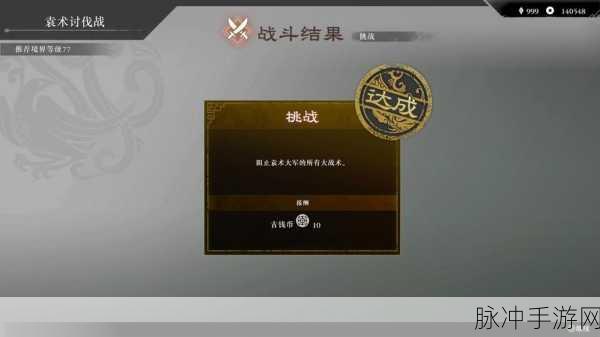真三国无双起源,裂云斩武艺的震撼效果与获取秘籍