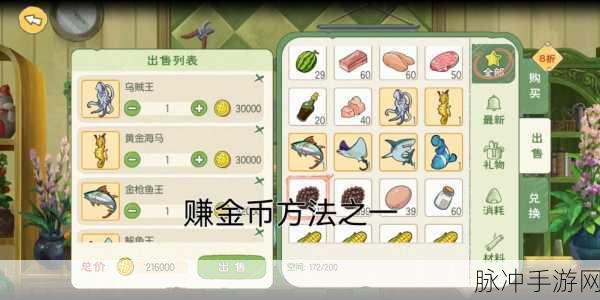 小森生活,小麦粉的获取与制作全攻略