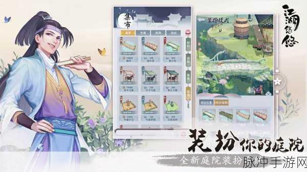江湖悠悠新版本村落深度探索,玩法全揭秘