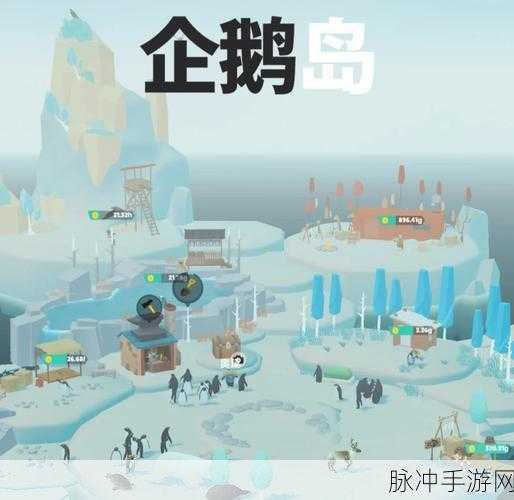 企鹅公园模拟器,萌趣休闲冒险,手机版下载开启新旅程