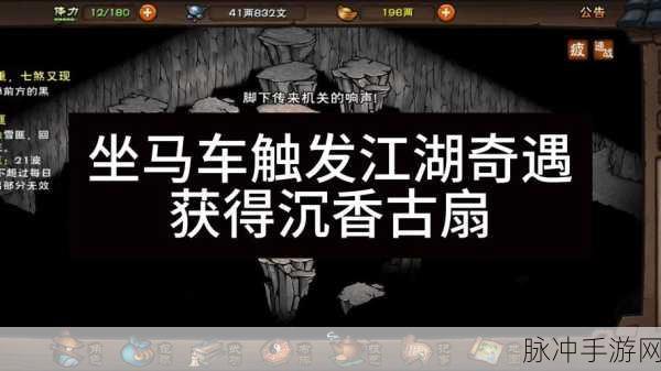 烟雨江湖易髓篇通关秘籍,智慧与技巧的双重考验