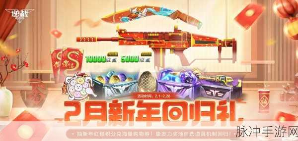 新年狂欢夜,红光揭秘战——探索刺激战场新年广场的奇异光芒