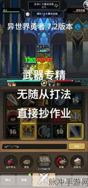 异世界勇者奇遇,堕落王子篇全攻略与隐藏秘境大起底