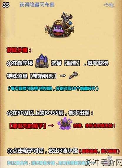 迷宫深处的秘密,解锁不思议迷宫隐藏冈布奥全攻略