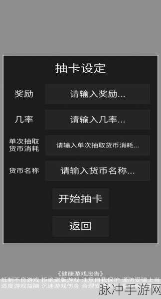 土豪氪金模拟器手机版震撼上线,无限抽卡养成,尽享趣味抽卡之旅