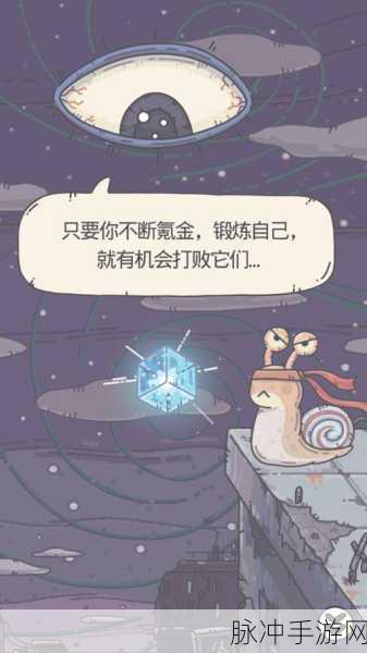 揭秘最强蜗牛,解锁高效搜集魔神宝箱碎片的顶级攻略