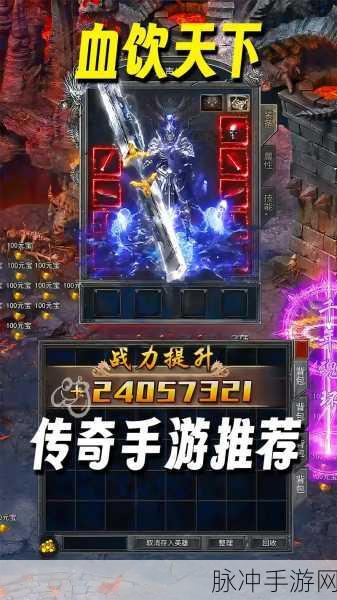 血饮天下冰雪爆,传奇竞技,燃爆指尖的战斗盛宴
