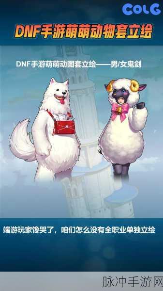 DNF可爱虎进化之谜,揭秘宠物系统的独特魅力