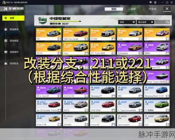 极品飞车19深度探索,Huracan甩尾调校秘籍与全方位参数揭秘