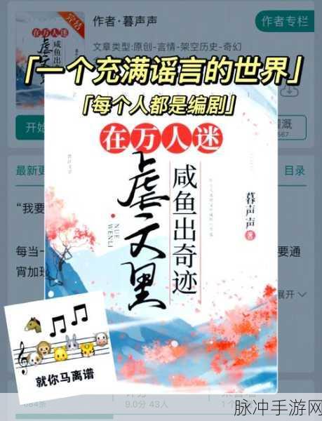 咸鱼翻身秘籍,公演第十五关深度攻略与心得盛宴