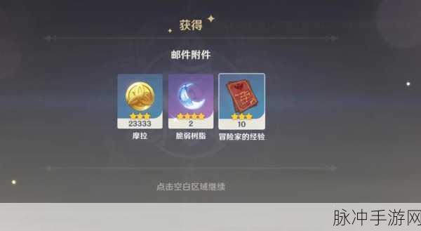 原神静谧之曲兑换全攻略,解锁新武器的必备材料