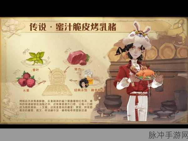 哈利波特魔法觉醒东方晚宴食谱全揭秘