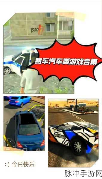 火车漂移,驾驶跑酷新体验,闯关乐趣无限