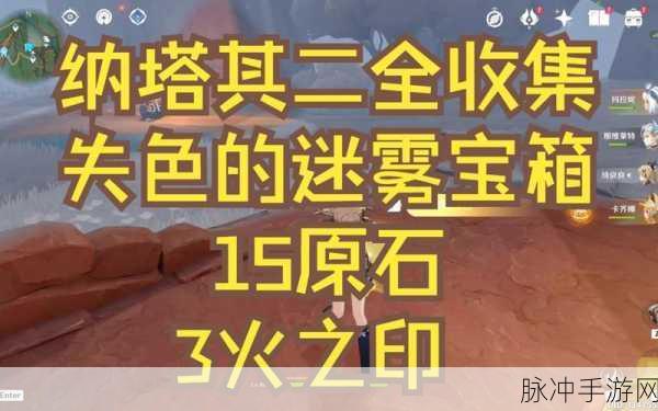 原神探索之旅,解锁火药库房的双钥匙之谜