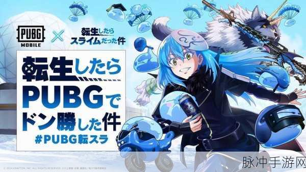 转生史莱姆游戏大热,沉浸式角色扮演新体验等你来探索
