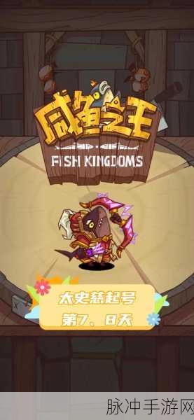 咸鱼之王神魔之战太史慈,深度攻略与制胜秘籍