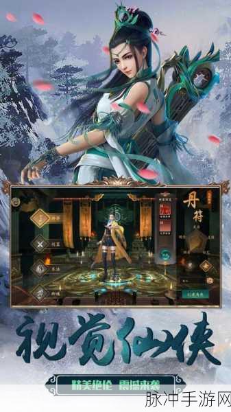 醉舞狂歌大道争锋,RPG修仙之旅震撼开启